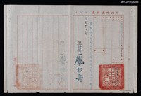 藏品(李唐基行政院主計處令（1956-11-02）)的圖片