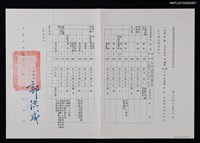 藏品(李唐基陽明海運股份有限公司職員服務證明書)的圖片