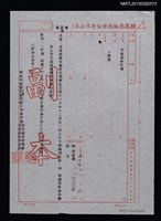 藏品(招商局輪船股份有限公司會計處致交通部會計處函（1980-01-03）)的圖片