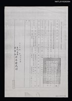 藏品(交通部會計處致招商局輪船股份有限公司會計處函（1981-02-23）（影本）)的圖片