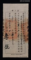 藏品(李唐基財政部直接稅署任用通知（1946-04-00）)的圖片
