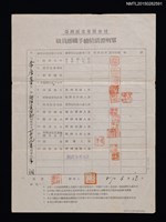 藏品(李唐基臺灣紙業有限公司職員離職手續結清證明單（1948-05-18）)的圖片