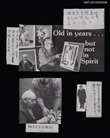 藏品(梅吉先生剪報)的圖片