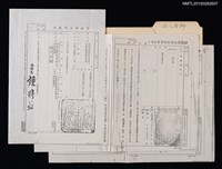 藏品(李唐基行政院主計處派令（1979-11-26）（影本）)的圖片