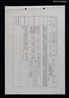 藏品(行政院主計處所屬一級主計機構保舉優秀主計人員呈報表)的圖片