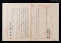藏品(臺北市大安區公所函復潘希真申請更改資歷證件字壹案)的圖片