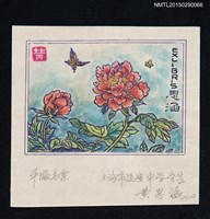 藏品(藏書票—藍天花蝶)的圖片