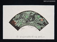 藏品(藏書票—第5屆全國藏書票大展 銀獎（二）)的圖片