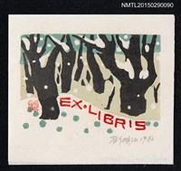 藏品(藏書票—初雪)的圖片