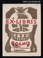 藏品(藏書票—ランプ（燈）)的圖片