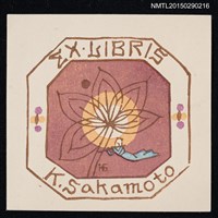 藏品(藏書票—天女と花（天女和花）)的圖片