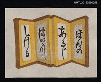 藏品(藏書票—金屏風)的圖片