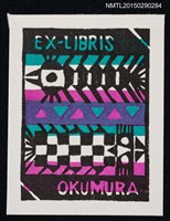 藏品(藏書票—鳥と魚（鳥和魚）)的圖片