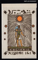 藏品(藏書票—ケプリ神（KHEPRI 神）)的圖片