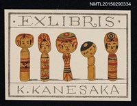 藏品(藏書票—小木偶)的圖片