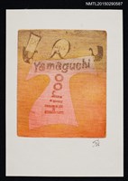 藏品(藏書票—人像)的圖片