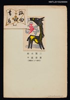 藏品(藏書票—書本)的圖片