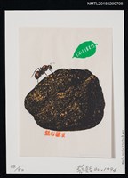 藏品(藏書票—石上有昆蟲)的圖片