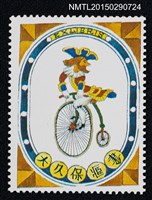 藏品(武井武雄の切手型書票—ペニー・ファージング（PENNY FARTHING）)的圖片