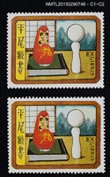 藏品(武井武雄の切手型書票—不倒翁)的圖片