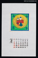 藏品(1989年3月藏書票曆流しびな（流雛）)的圖片