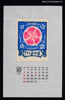 藏品(1990年10月藏書票曆なでしこ（瞿麥）)的圖片