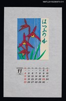 藏品(1990年11月藏書票曆寒 ラ ソ（寒蘭）)的圖片