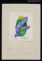 藏品(1997年5月藏書票曆)的圖片