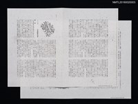 藏品(愛書會通信1（影本）)的圖片