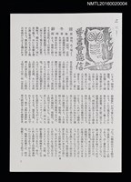 藏品(愛書會通信2（影本）)的圖片