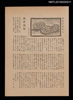 藏品(愛書會通信9)的圖片