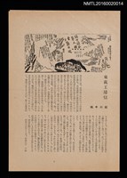 藏品(愛書會通信12)的圖片