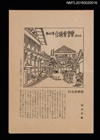 藏品(愛書會通信14)的圖片