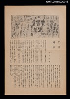 藏品(愛書會通信16)的圖片