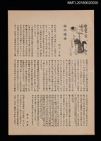 藏品(愛書會通信18)的圖片