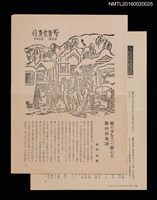 藏品(愛書會通信23)的圖片