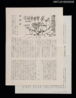 藏品(愛書會通信24)的圖片