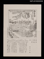 藏品(愛書會通信27)的圖片