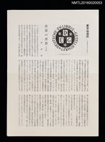 藏品(愛書會通信51)的圖片
