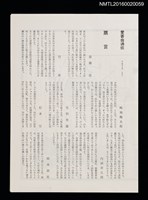 藏品(愛書會通信57)的圖片