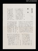 藏品(愛書會通信59)的圖片