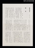 藏品(愛書會通信62)的圖片