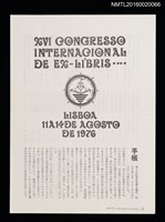 藏品(愛書會通信64)的圖片