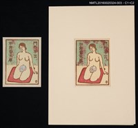 藏品(藏書票—裸女與骷髏)的圖片