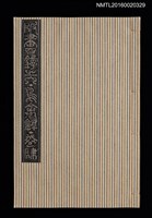 藏品(鳥禽鐔卷四)的圖片