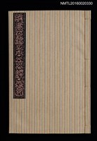 藏品(山水鐔卷五)的圖片