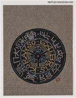 藏品(藏書票—此心如古劍其氣伏秋蘭)的圖片