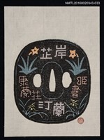 藏品(藏書票—岸蕋汀蘭)的圖片