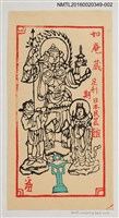 藏品(藏書票—神)的圖片