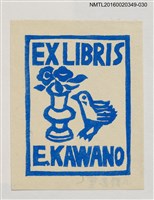 藏品(藏書票—藍花與鳥)的圖片